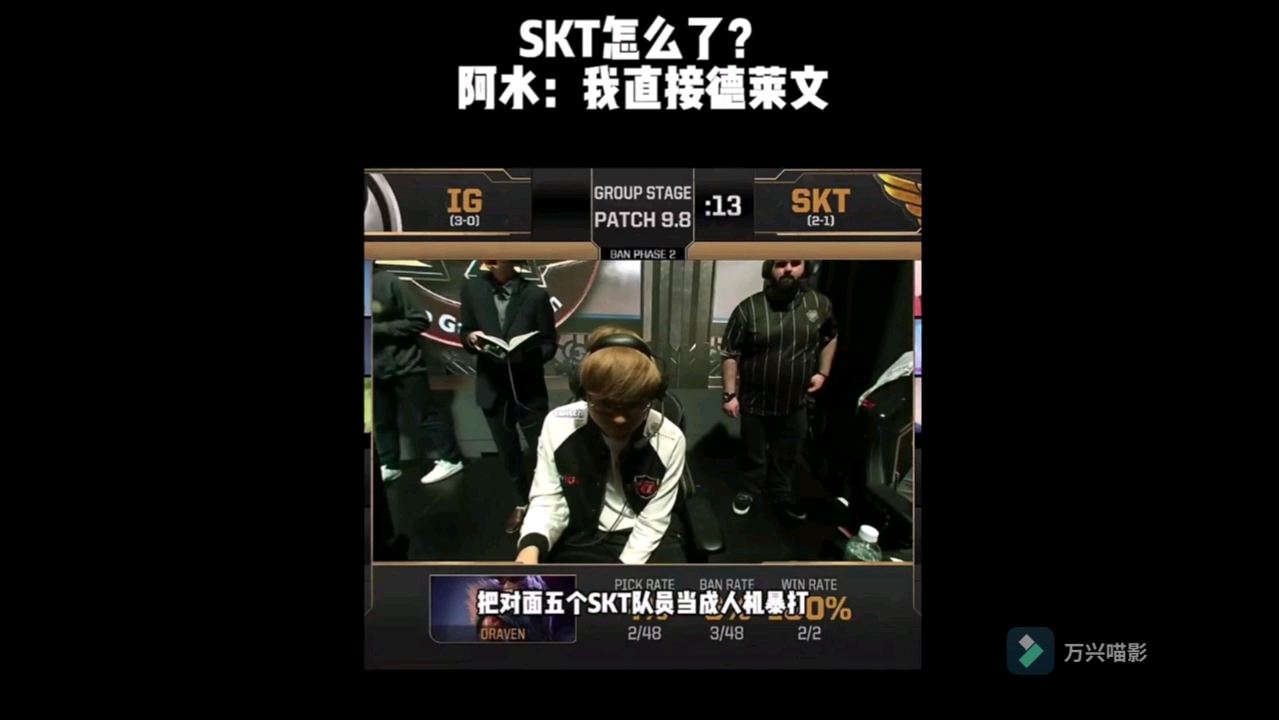 JackeyLove意外战胜SKT，反败为胜引爆全场！